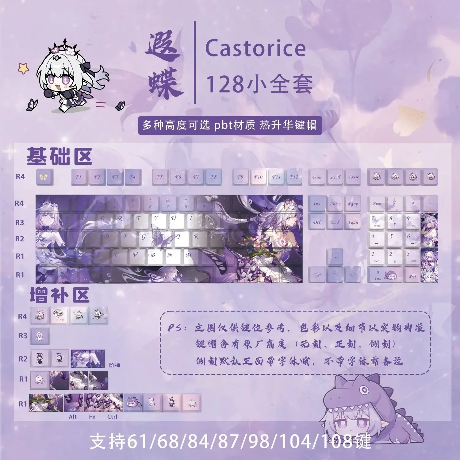 Set de 128 touches PBT Dye-Sub Honkai Star Rail pour clavier mécanique ANSI - Image 2