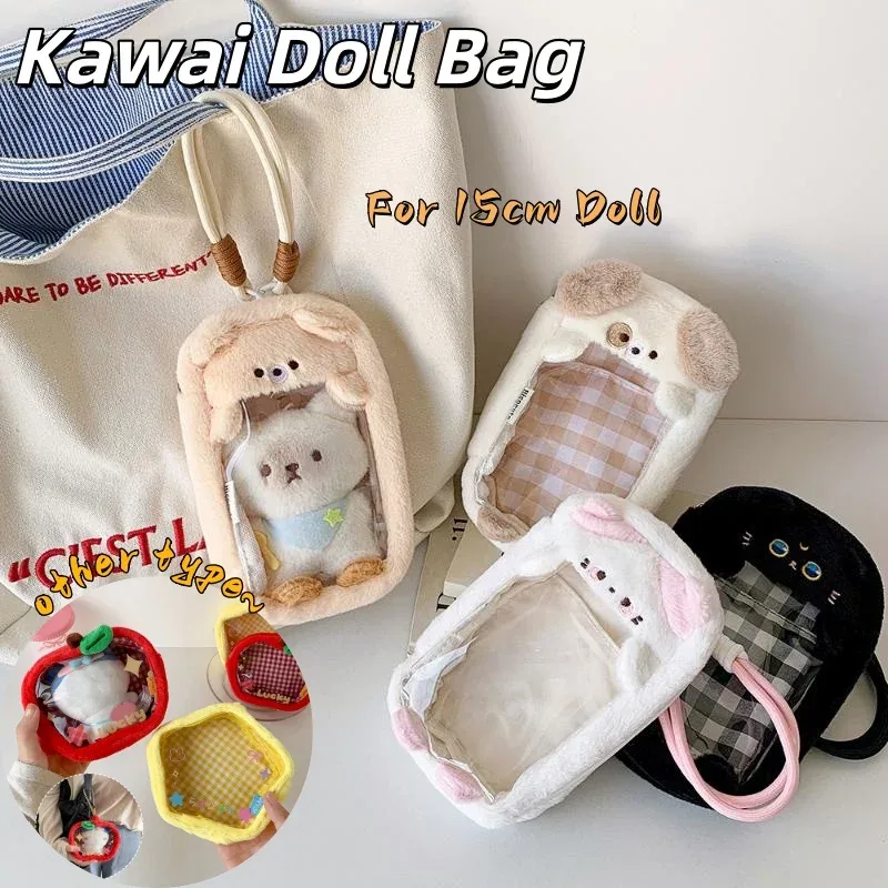 Sac de transport et d'exposition transparent pour peluches de 15 cm - Image 1