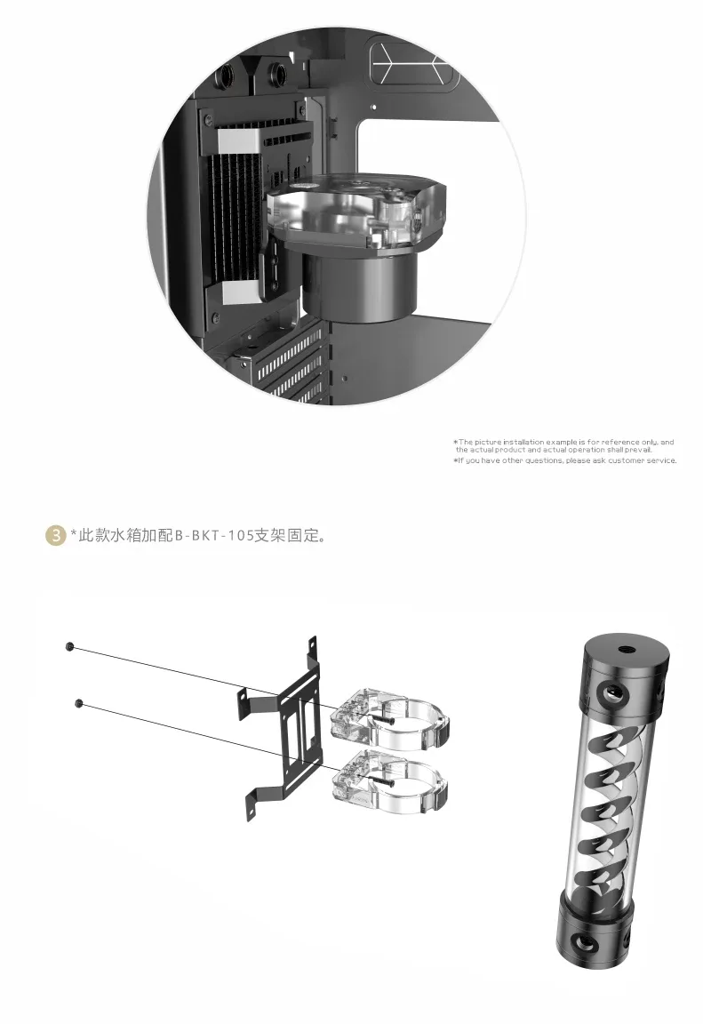 Exemple d'installation watercooling