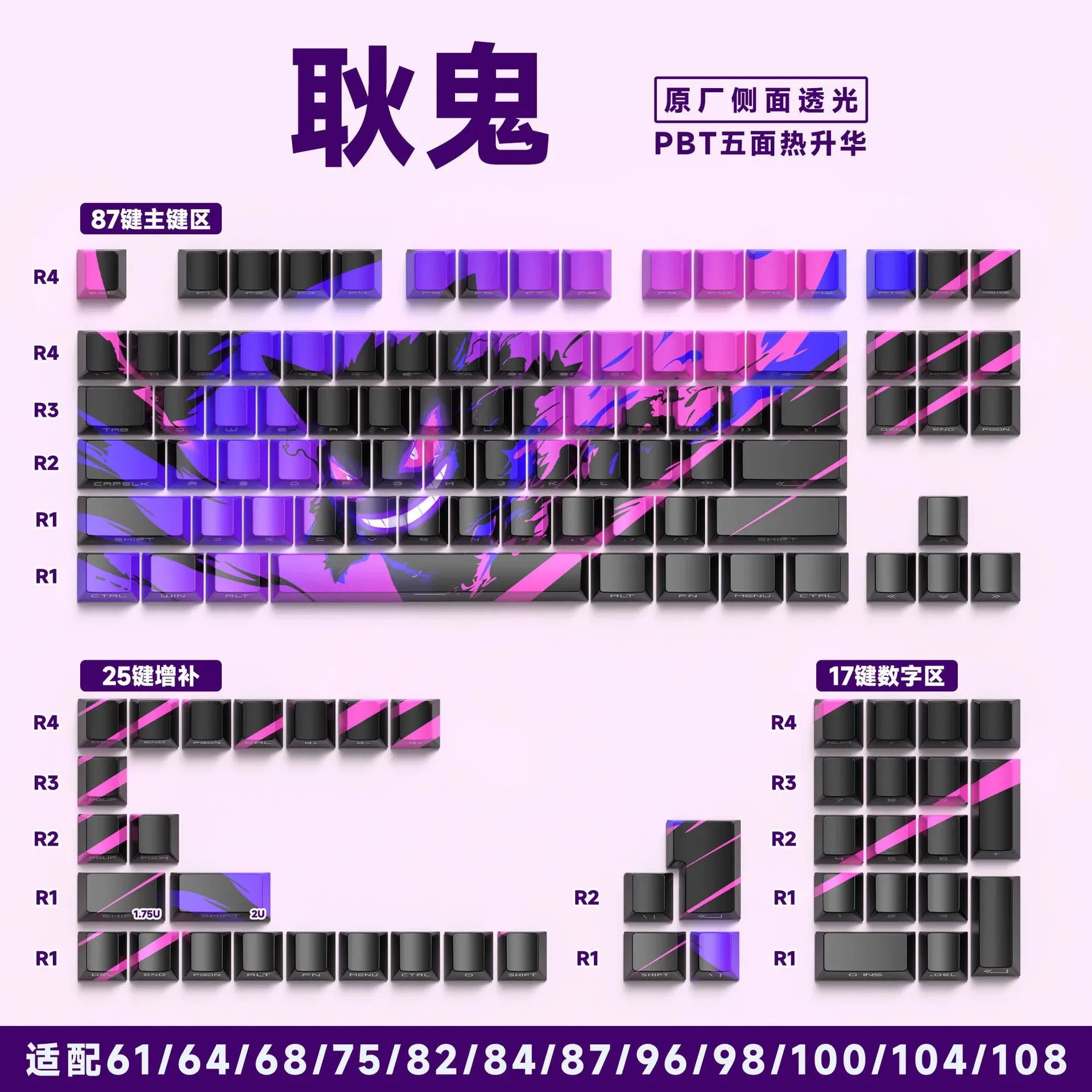 Jeu de touches PBT pour clavier mécanique - 129/135 touches - Thème Anime - Gravure latérale translucide - Image 3