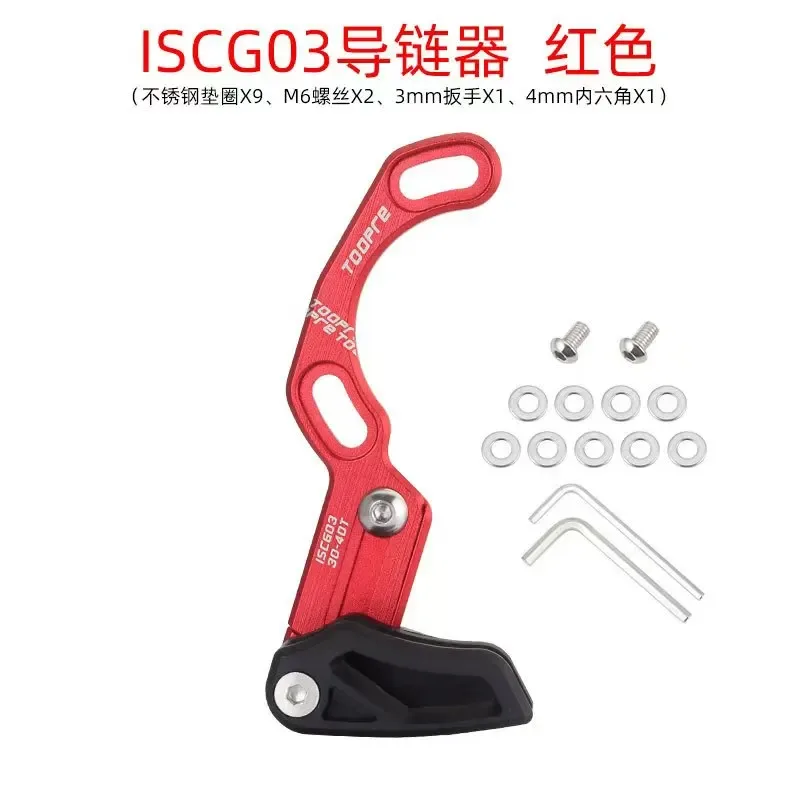 Guide-chaîne TOOPRE ISCG 03 / ISCG 05 / Montage BB pour plateaux 30-40T 11