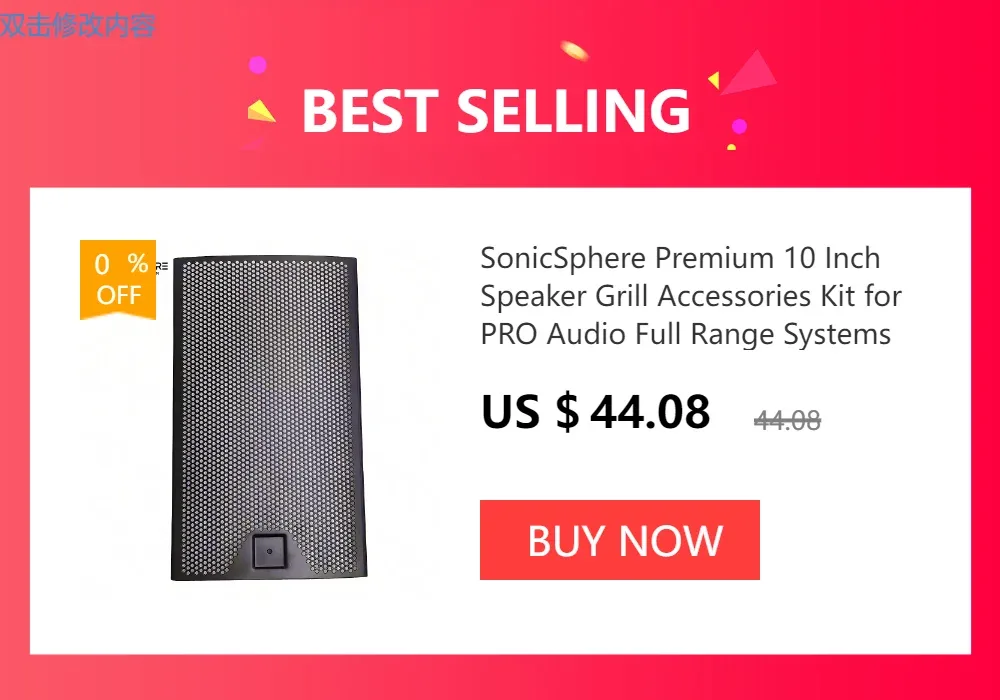 SonicSphere Aluminium Plate