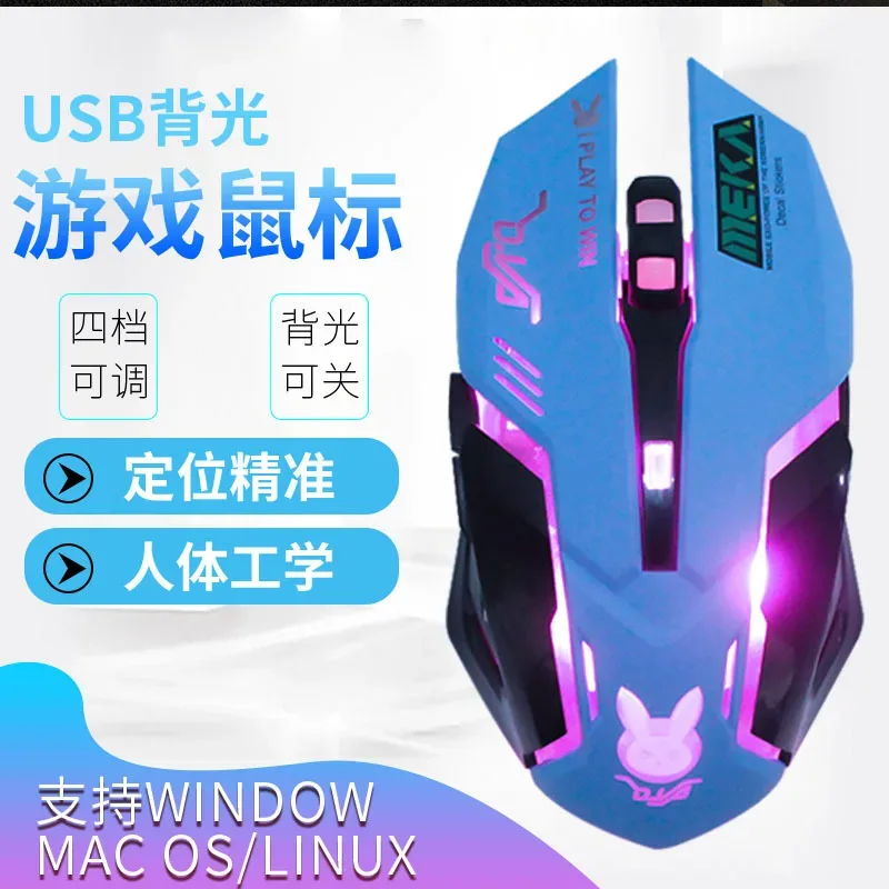 Souris Gaming Anime