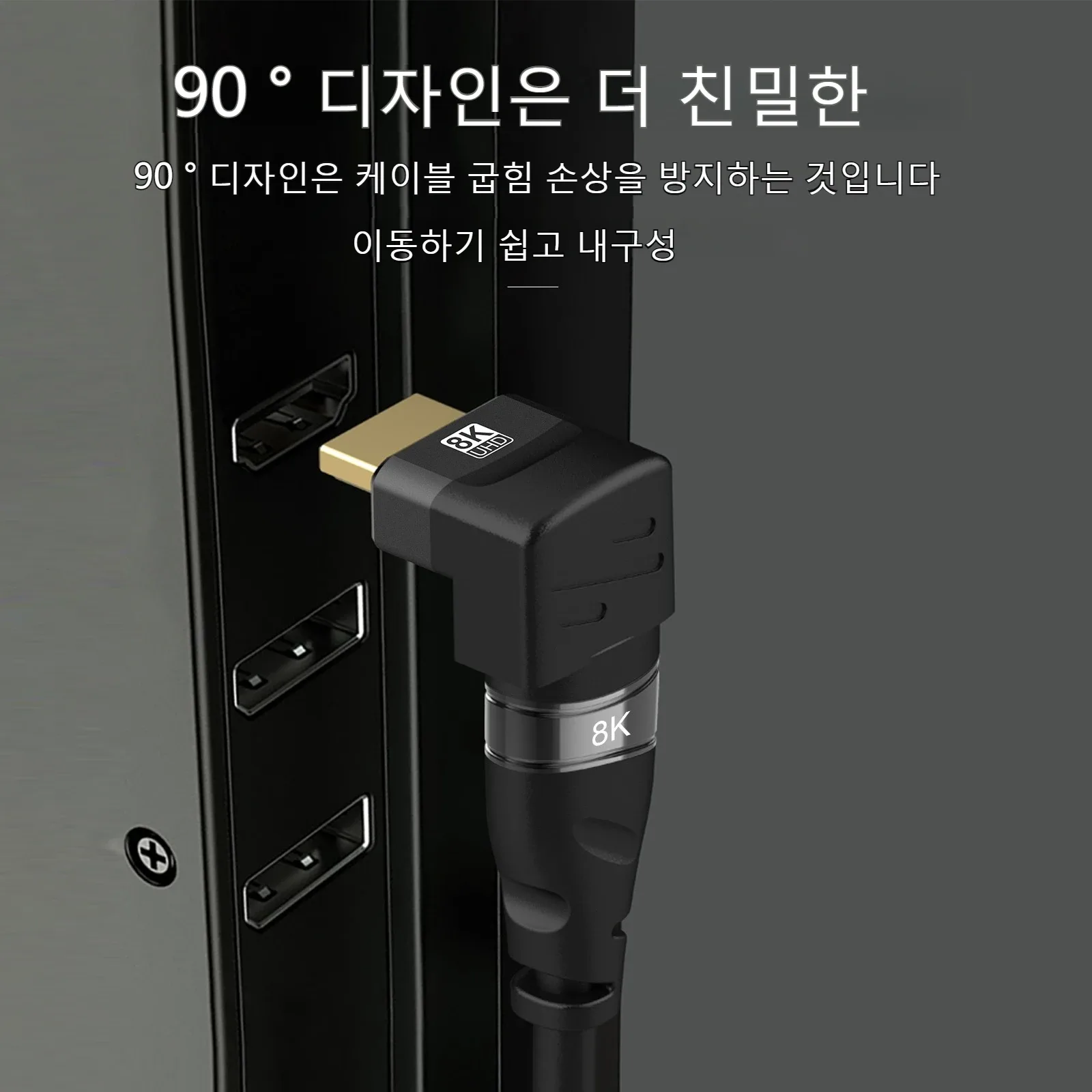 Adaptateur HDMI 8K coudé à 90 degrés (HDMI 2.1) - Mâle vers Femelle - Image 3
