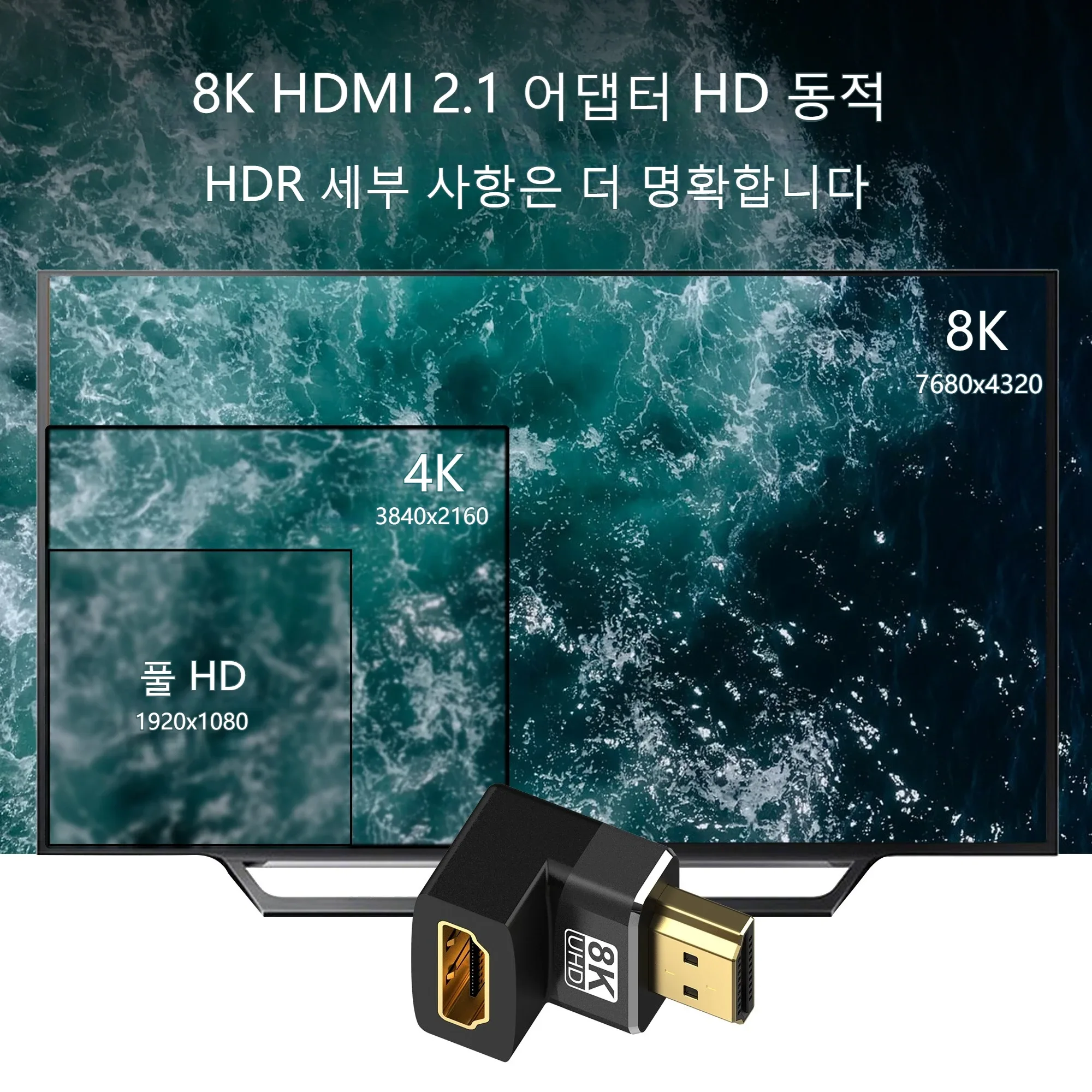 Adaptateur HDMI 8K coudé à 90 degrés (HDMI 2.1) - Mâle vers Femelle - Image 4
