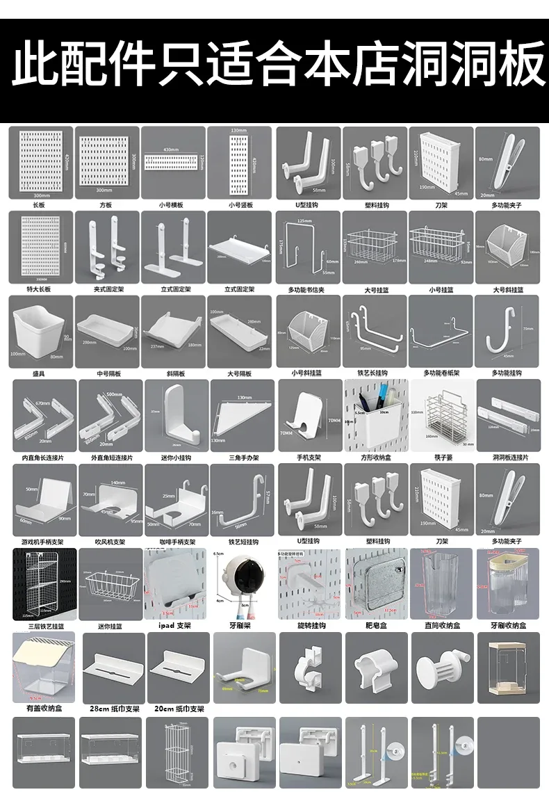 Organisation de bureau Pegboard