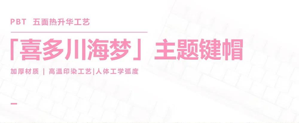 Détail Keycaps Marin Kitagawa