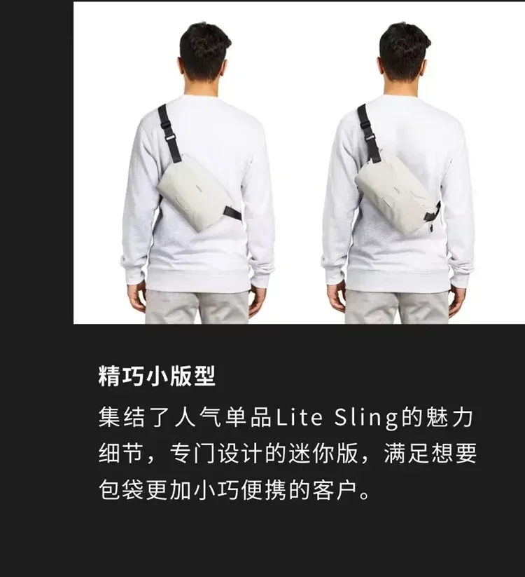 Lite Sling Mini 4L