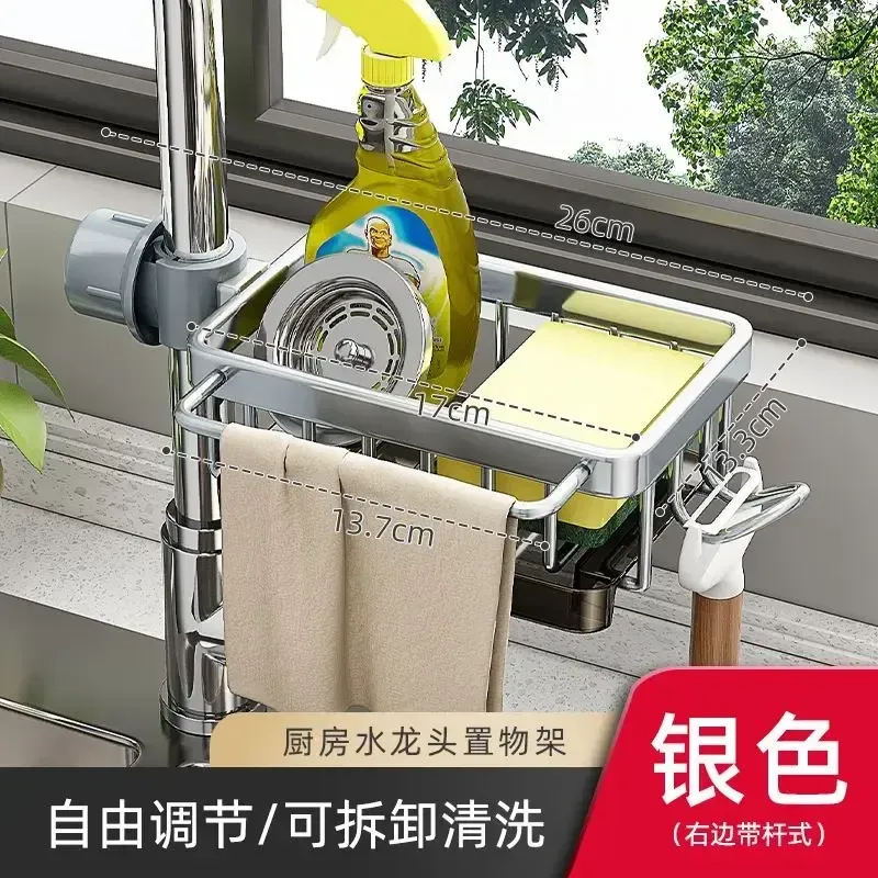 Organisateur de robinet d'évier de cuisine, égouttoir amovible pour éponge et savon, support de rangement anti-rouille, rangement suspendu pour évier 7