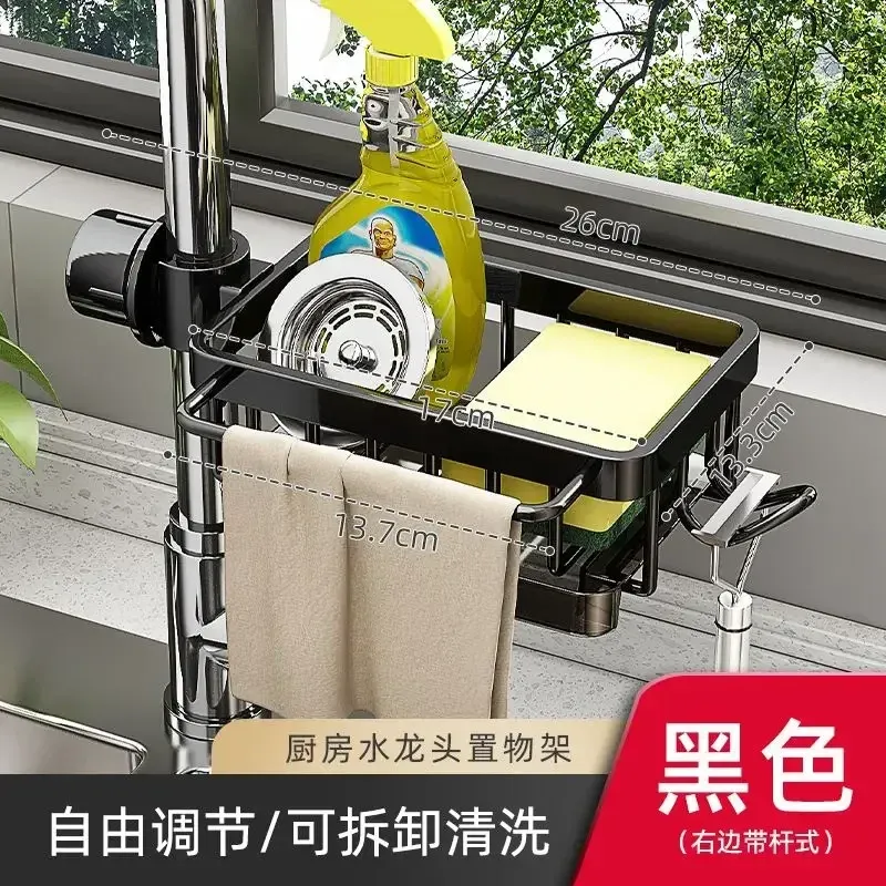 Organisateur de robinet d'évier de cuisine, égouttoir amovible pour éponge et savon, support de rangement anti-rouille, rangement suspendu pour évier 9