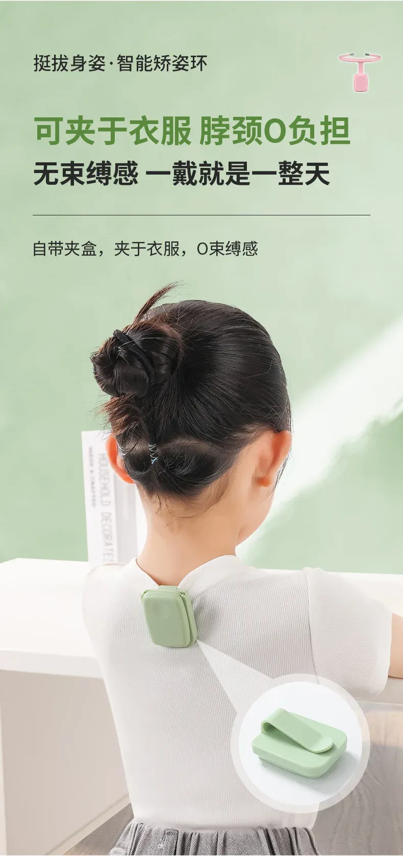 Correcteur de posture, finition soignée