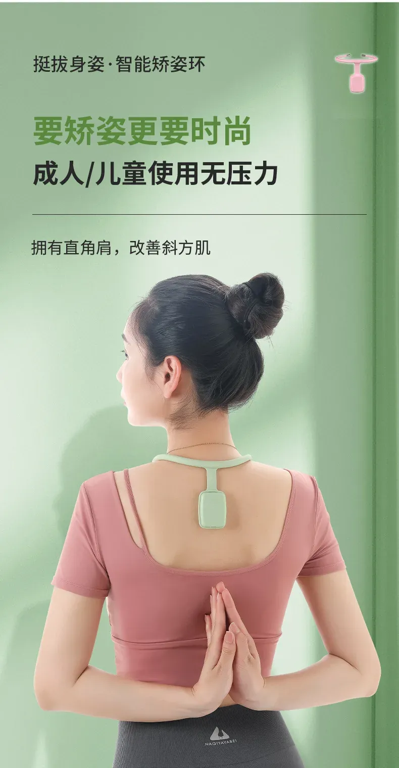 Correcteur de posture, détail du design