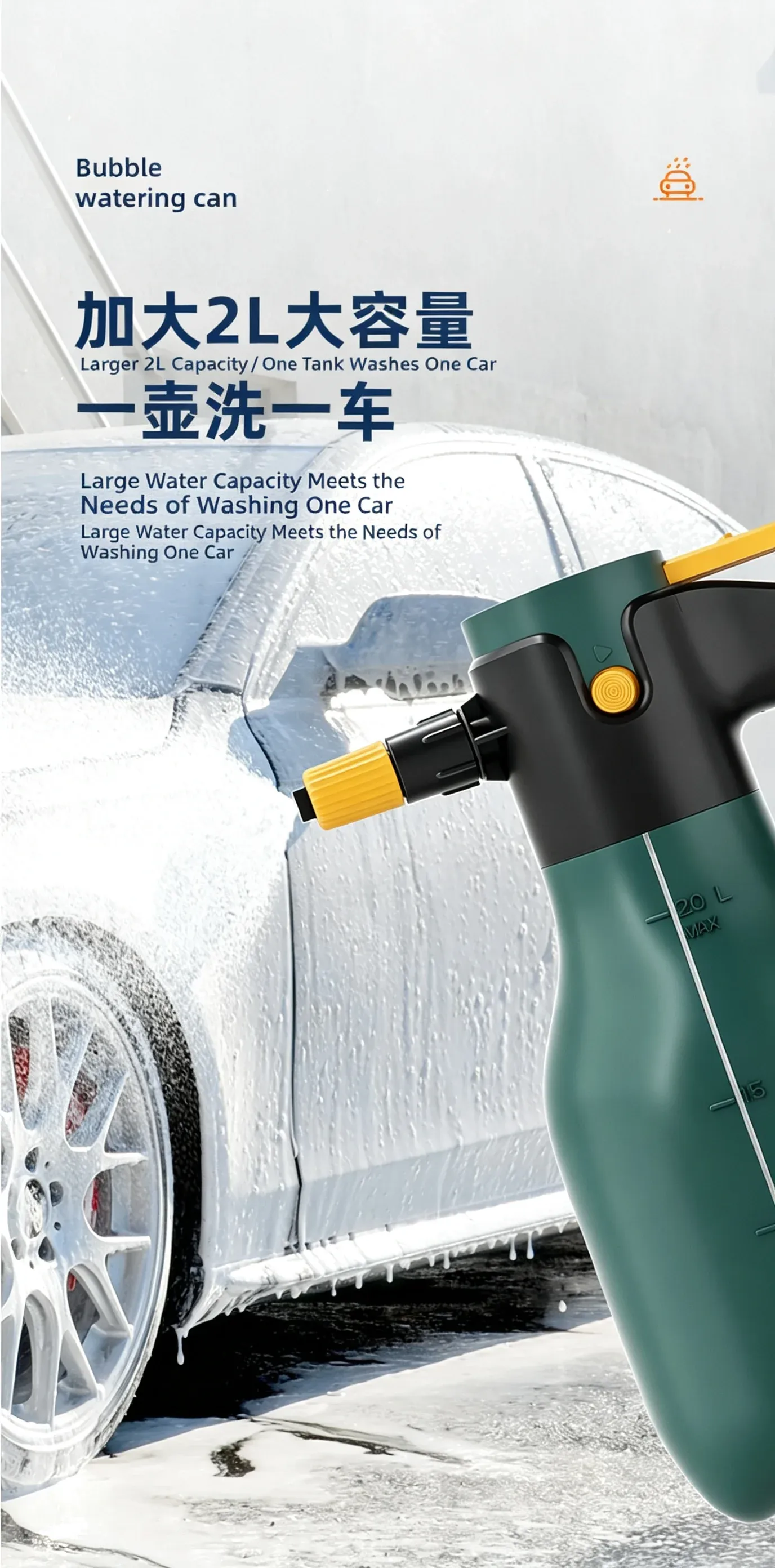 Pulvérisateur à mousse électrique, détail du design