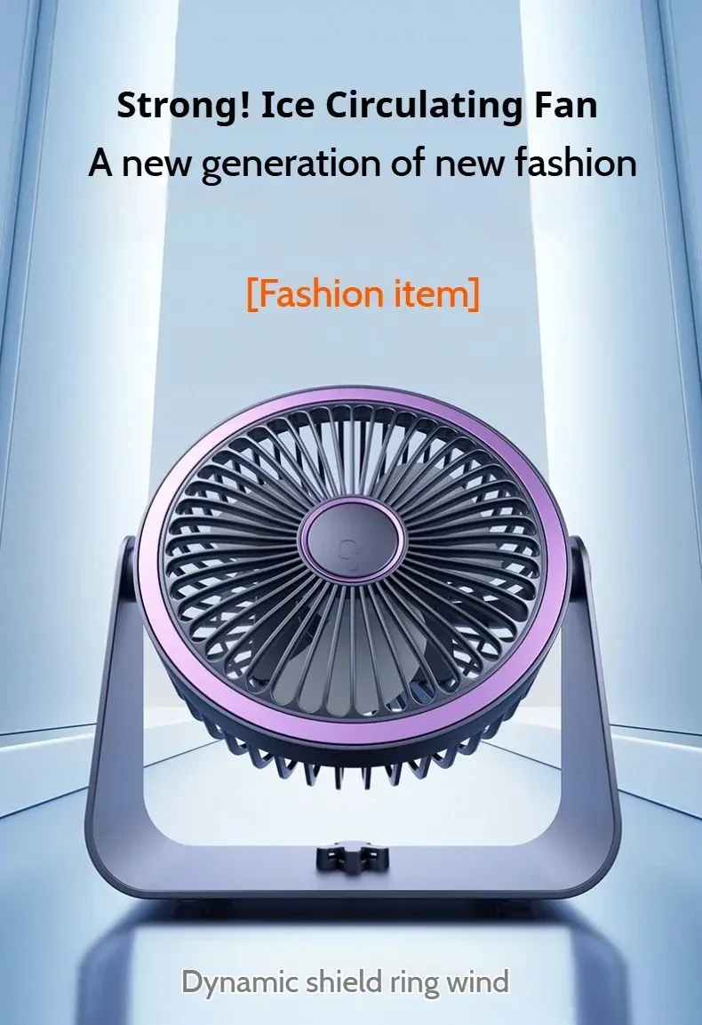 Design du ventilateur sous plusieurs angles