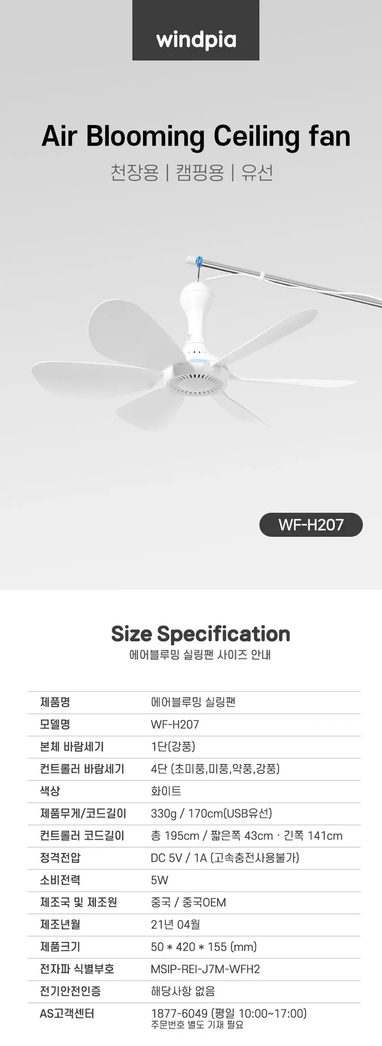 Ventilateur de plafond USB silencieux à 6 pales