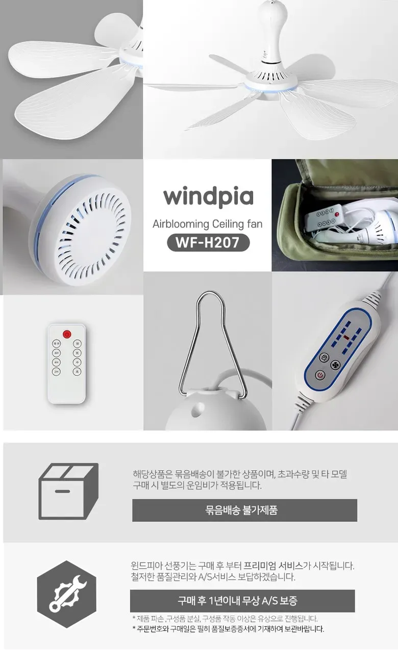 Ventilateur USB et accessoires