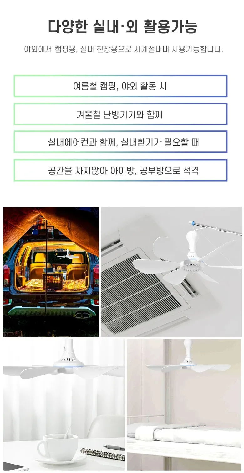 Ventilateur USB pour camping