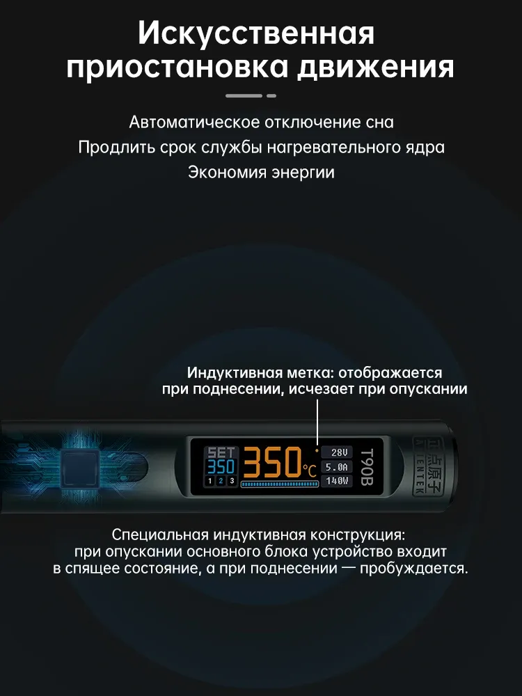 Fer à souder intelligent T90 - accessoires