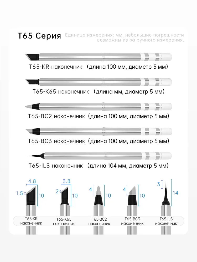 Fer à souder intelligent T90 - maniabilité