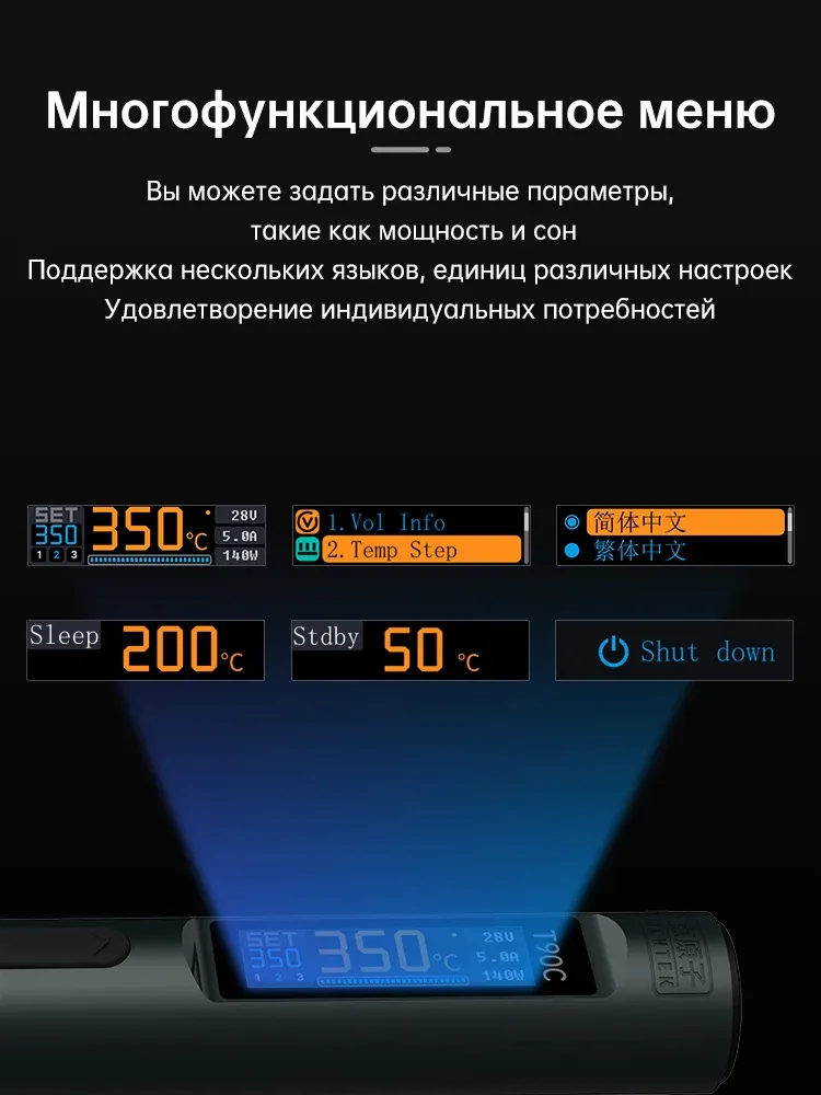 Fer à souder intelligent T90 - pointe