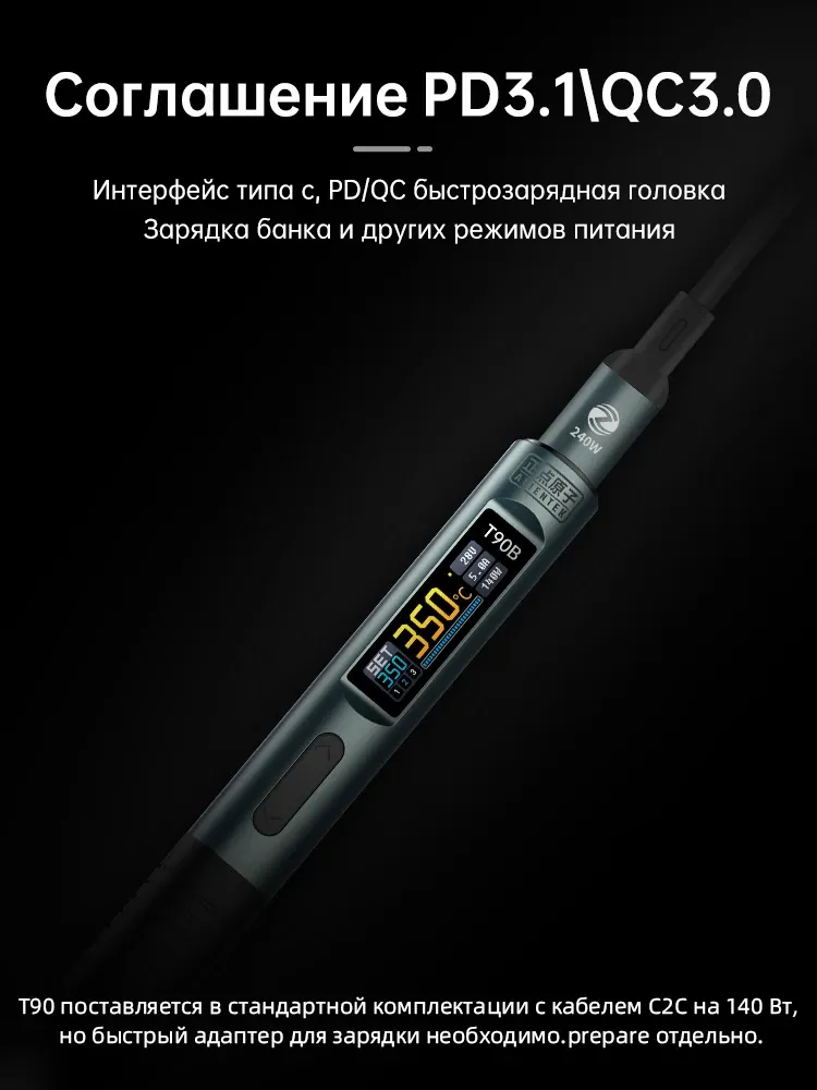 Fer à souder intelligent T90 - noyaux chauffants