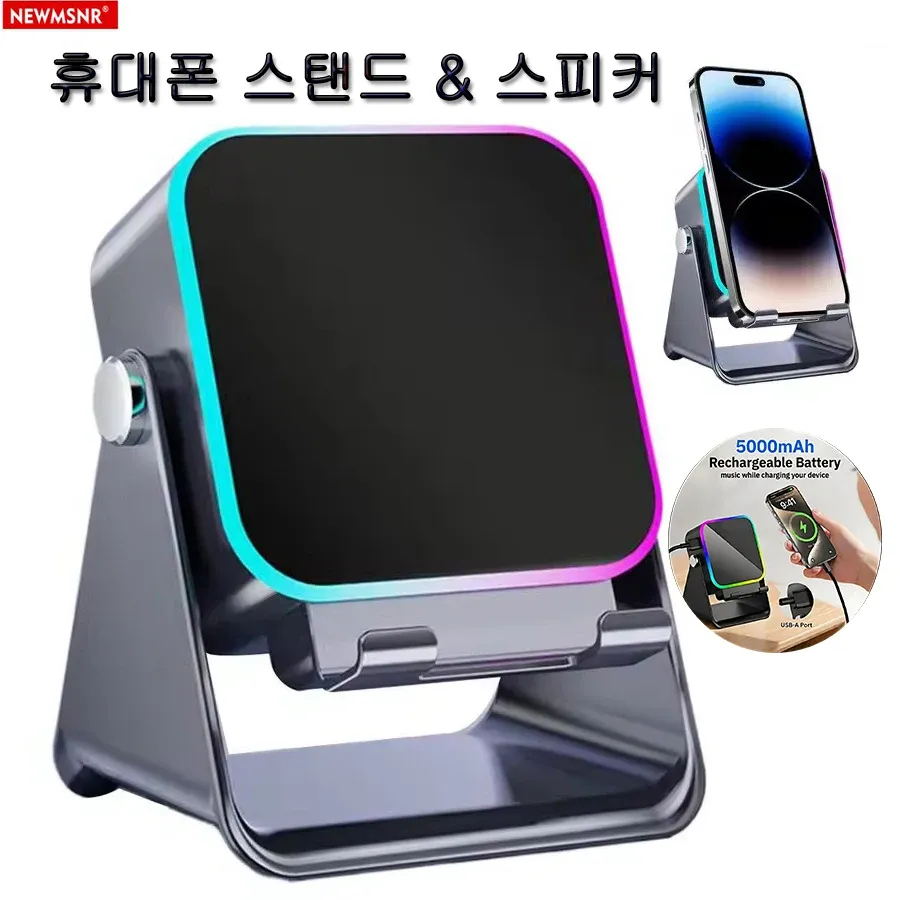 Enceinte Bluetooth portable 5 en 1 avec chargeur à induction automatique, 8 lumières RGB, support téléphone et son surround
