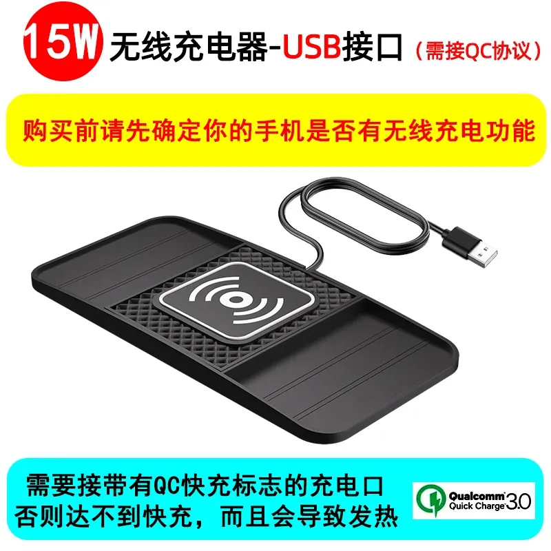 Tapis de charge rapide sans fil 15 W antidérapant pour voiture, compatible smartphone 8