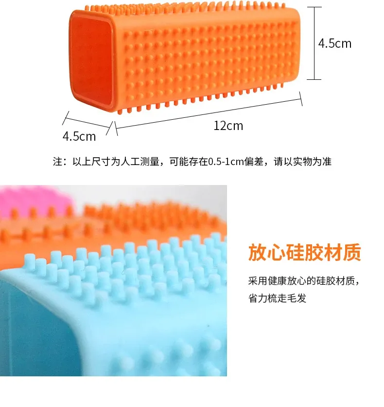 Brosse en silicone pour retirer les poils d'animaux 6