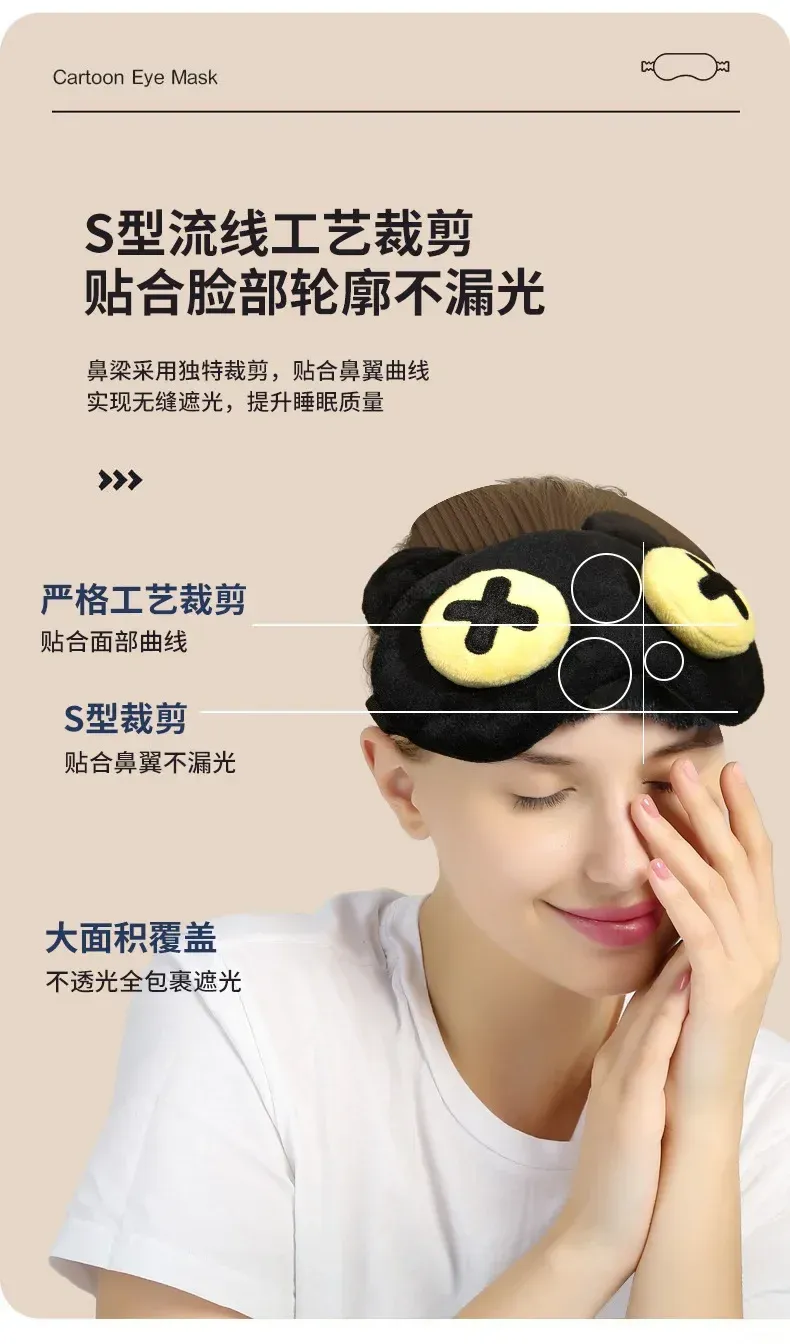 Masque pour les yeux pour un sommeil apaisant