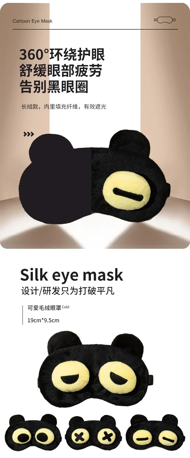 Masque pour les yeux en situation