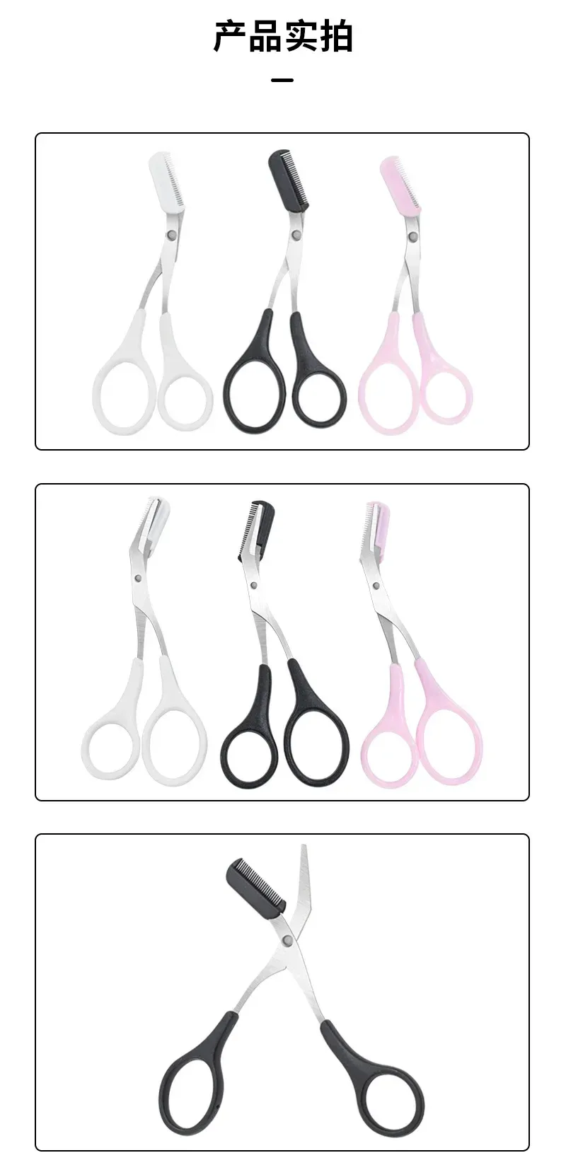 Ciseaux à sourcils, ambiance lifestyle