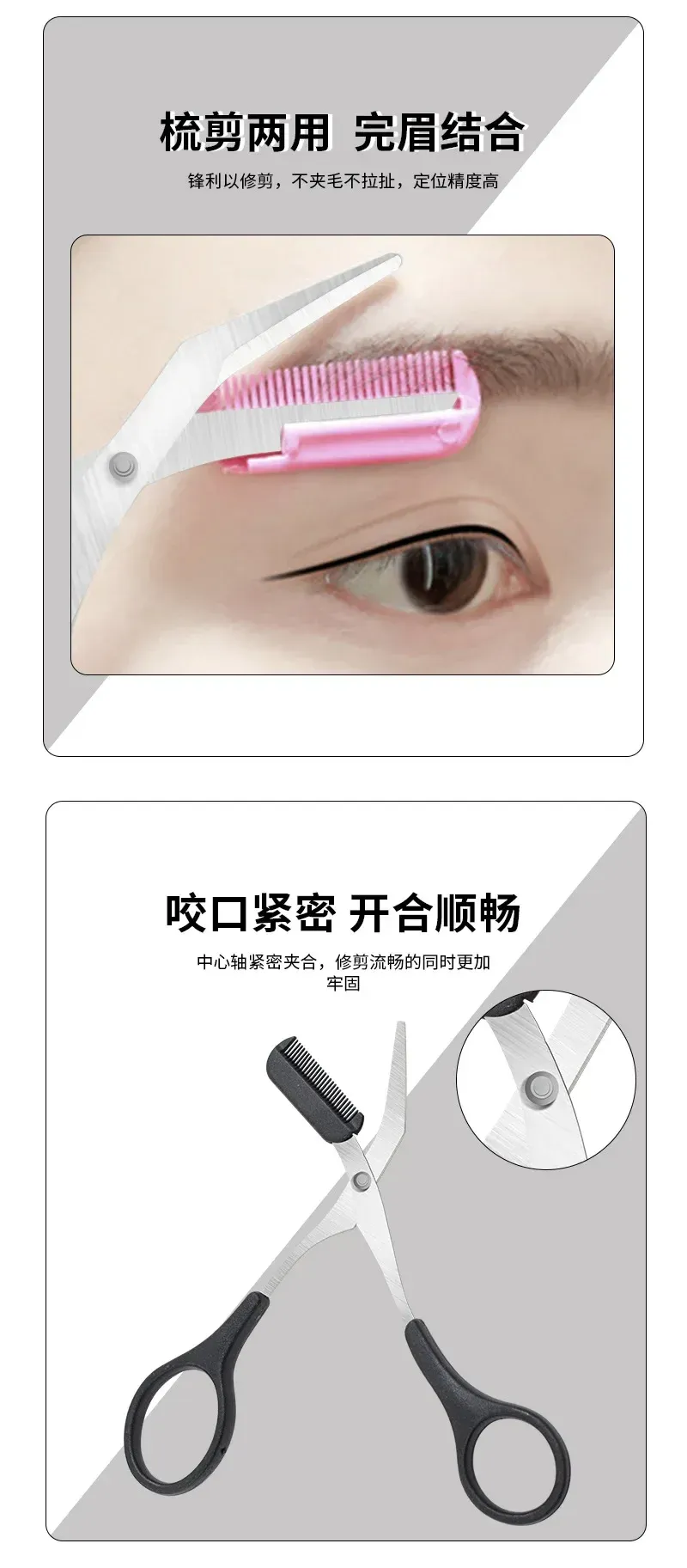 Ciseaux de beauté, détail de finition