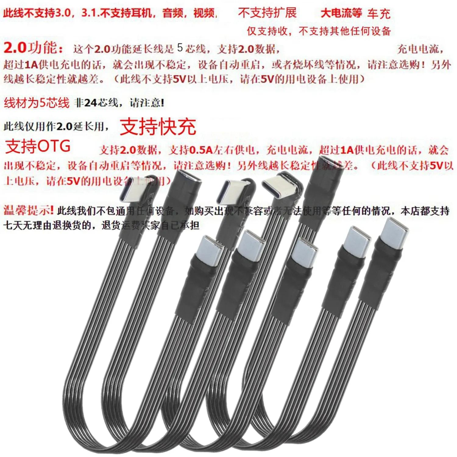 Câble d'extension USB-C plat, vue d'ensemble