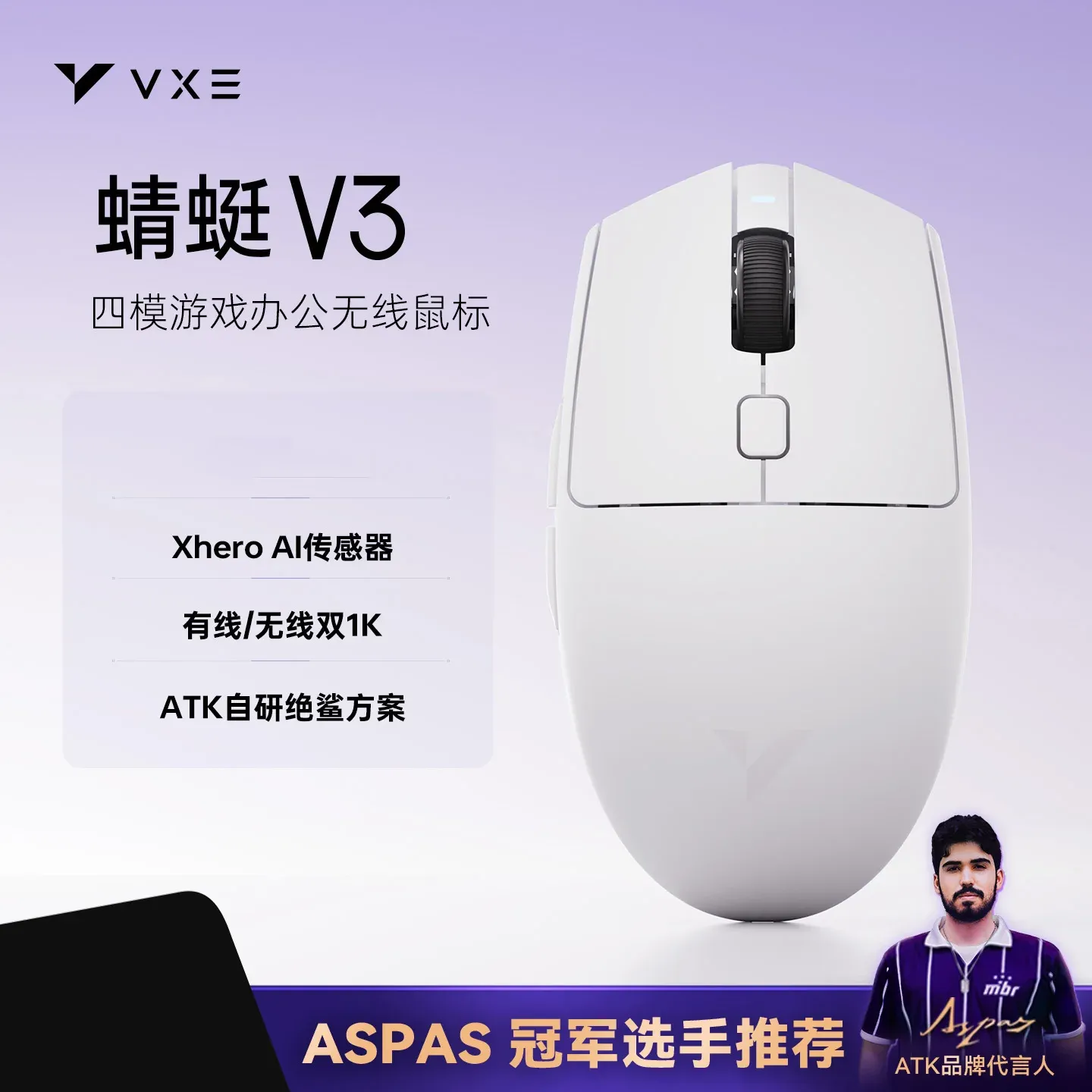 Souris de jeu sans fil ATK VXE Dragonfly V3 PRO PAW3395SE, Bluetooth et 2.4G, rechargeable, légère et ergonomique 10