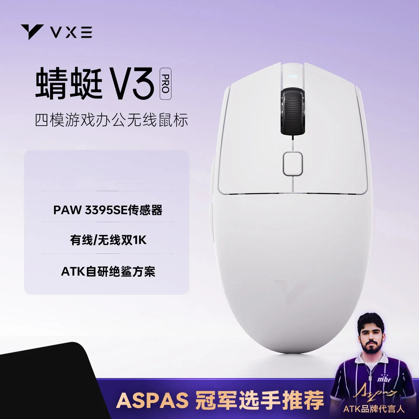Souris de jeu sans fil ATK VXE Dragonfly V3 PRO PAW3395SE, Bluetooth et 2.4G, rechargeable, légère et ergonomique 8