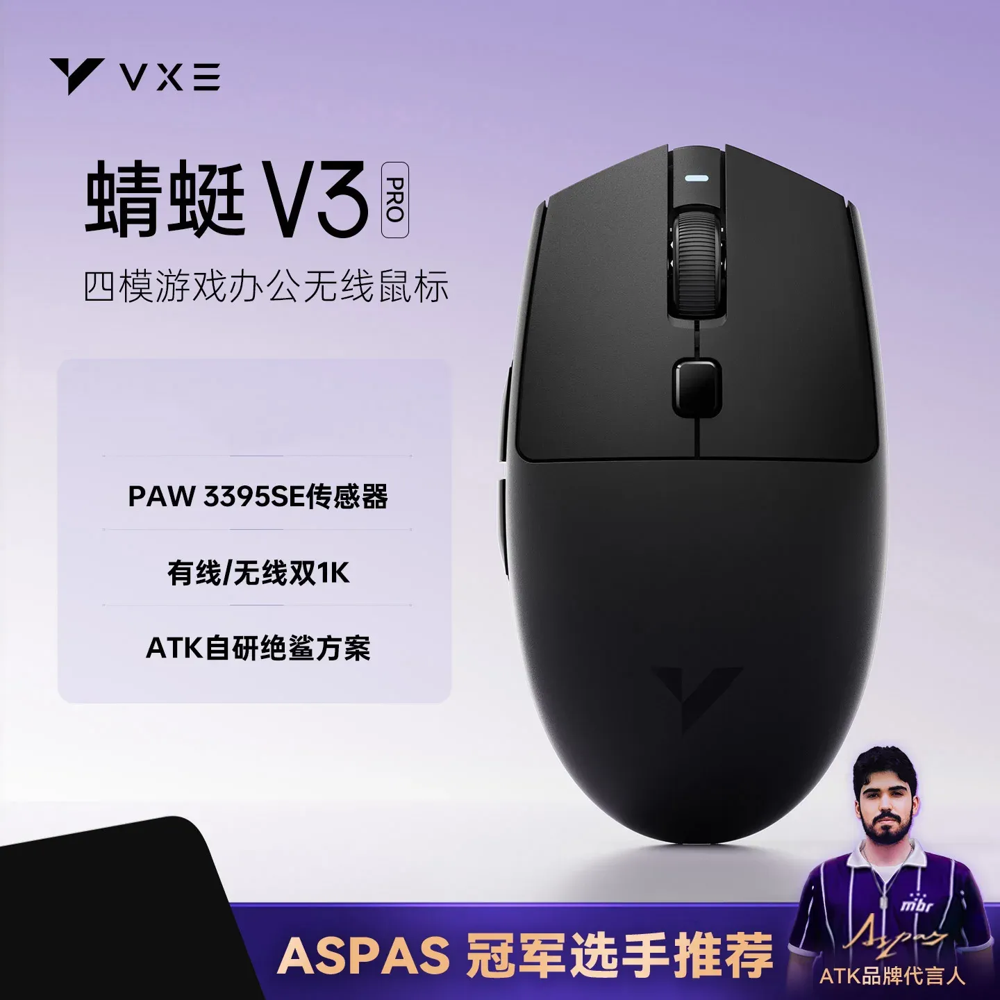 Souris de jeu sans fil ATK VXE Dragonfly V3 PRO PAW3395SE, Bluetooth et 2.4G, rechargeable, légère et ergonomique 7