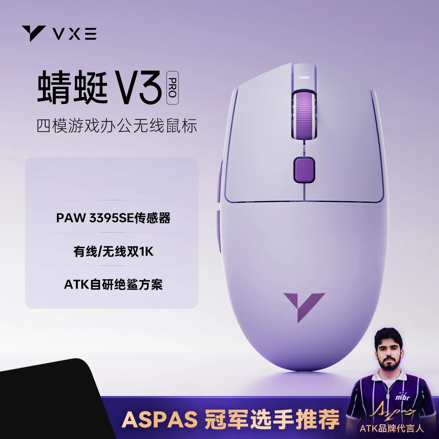 Souris de jeu sans fil ATK VXE Dragonfly V3 PRO PAW3395SE, Bluetooth et 2.4G, rechargeable, légère et ergonomique 9