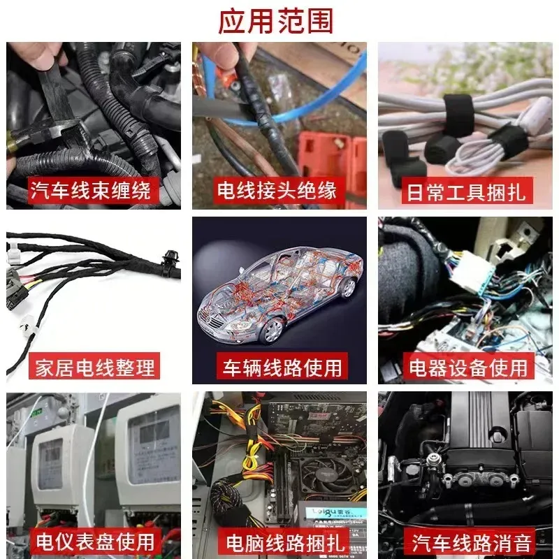 Ruban électrique en tissu, utilisation sur câblage
