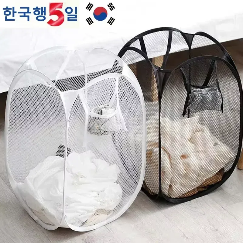 Panier à linge pliable et ventilé à design squelette, grande capacité