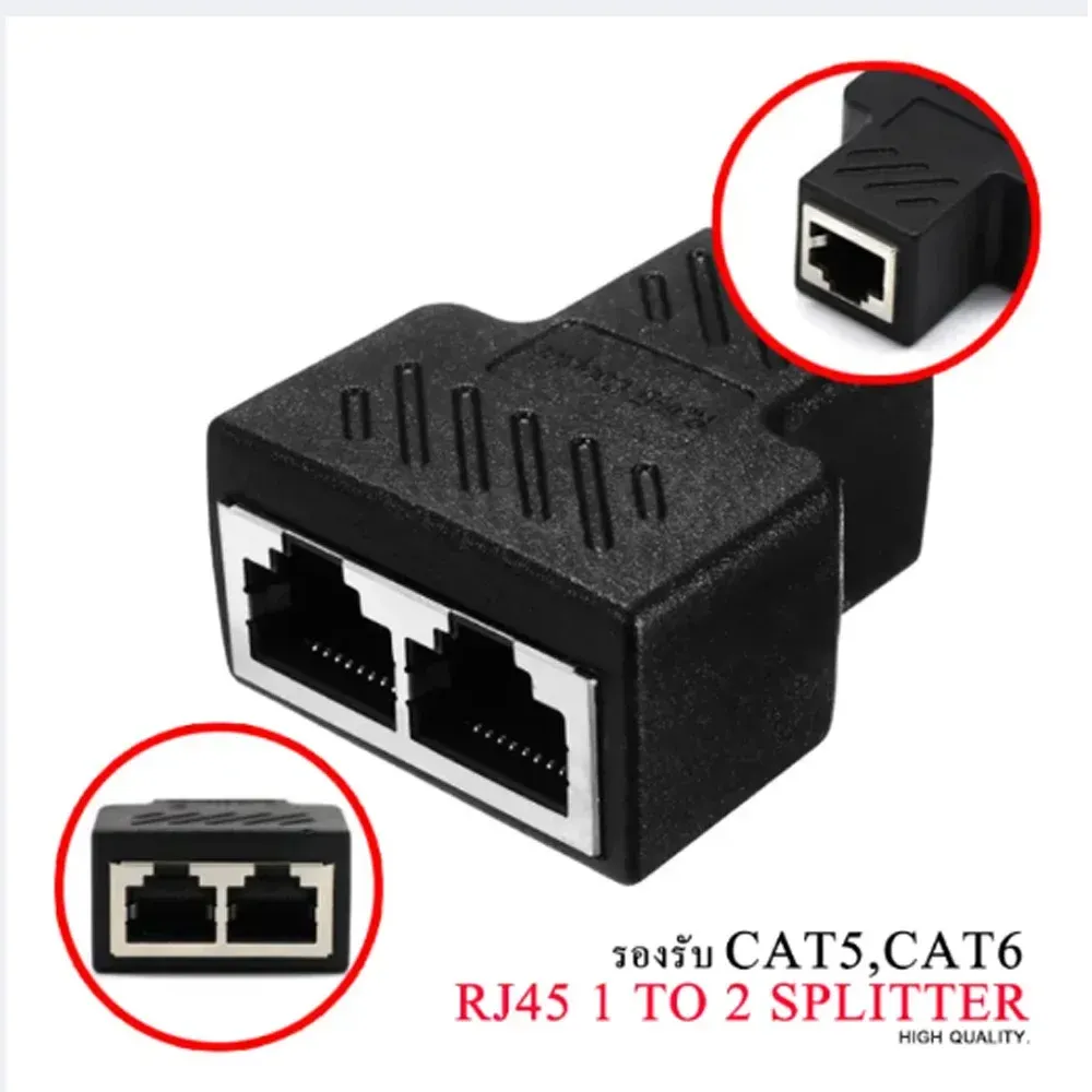 Adaptateur répartiteur Ethernet RJ45 8P8C 1 vers 2 pour PC, accès Internet simultané, IPTV, haut débit, connexion en trois voies