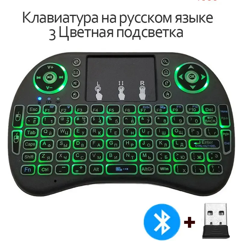Mini clavier sans fil rétroéclairé avec souris aérienne, Bluetooth 2.4G, disposition russe et espagnole, pavé tactile, compatible Android TV Box et PC (I8) 9