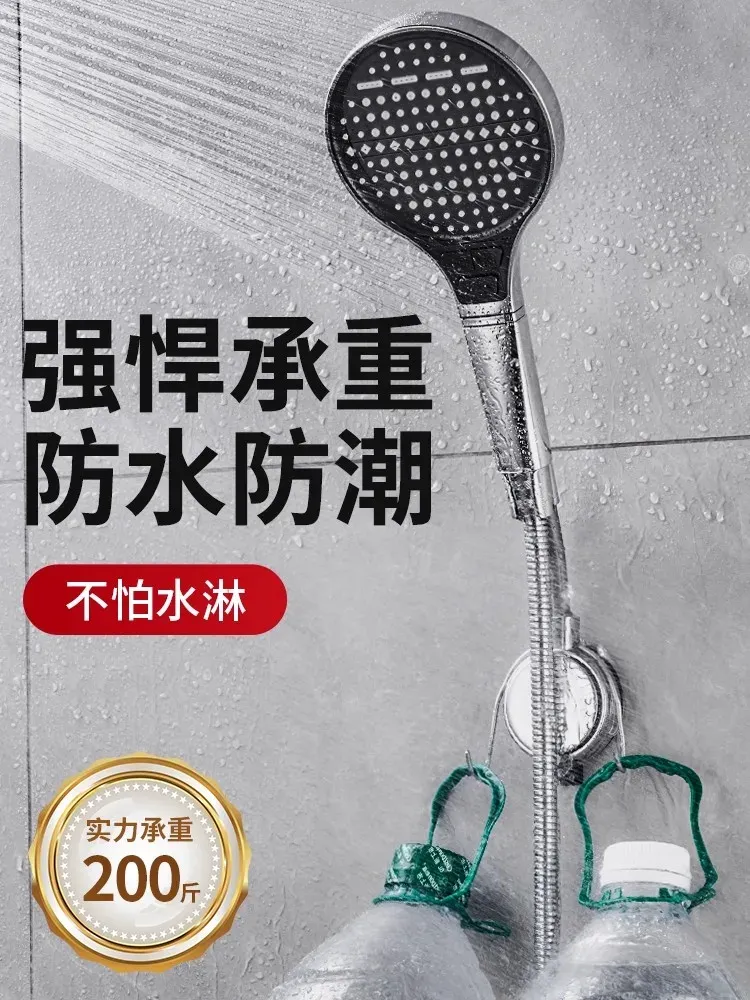 Support universel pour pomme de douche, 1 pièce, support de douche adhésif réglable et résistant, fixation murale à ventouse, base de douche étanche 6