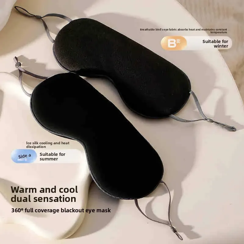 Masque de sommeil en soie glacée respirante, double face, effet frais et chaud, occultant sans compression 11