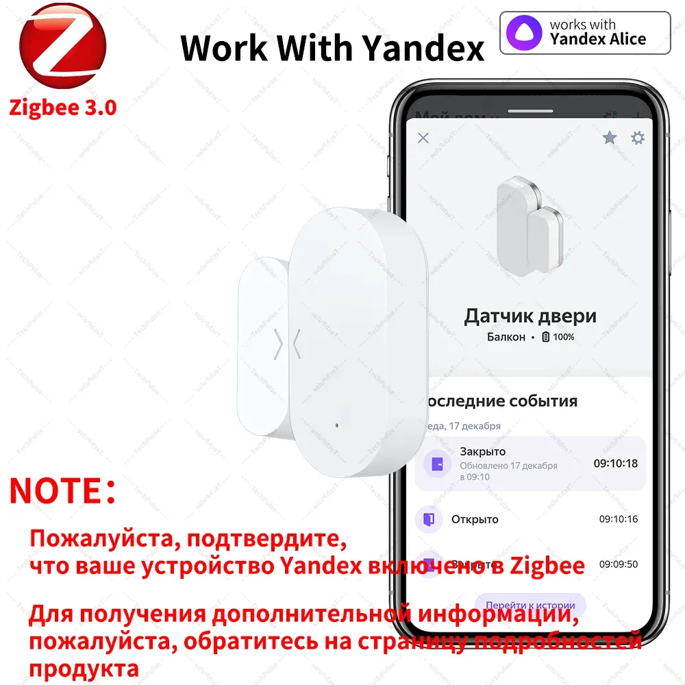 Compatibilité avec Yandex Alice