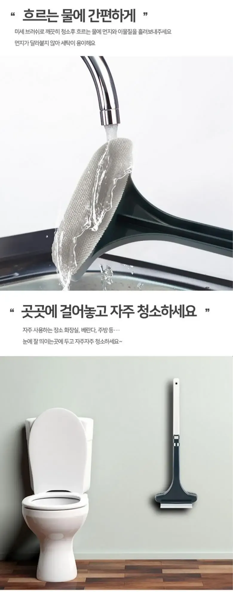 Détails de la brosse multifonctionnelle pour vitres et moustiquaires