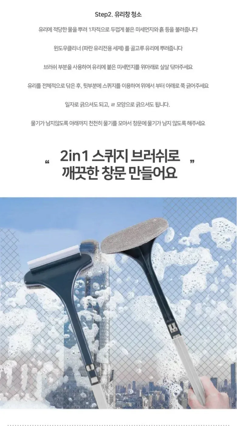 Brosse multifonctionnelle pour l'entretien de la maison
