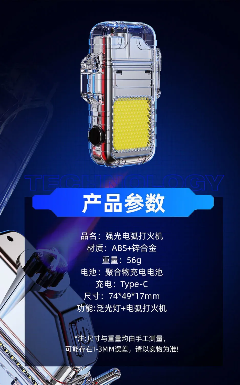 Briquet à arc rechargeable, finition et ergonomie