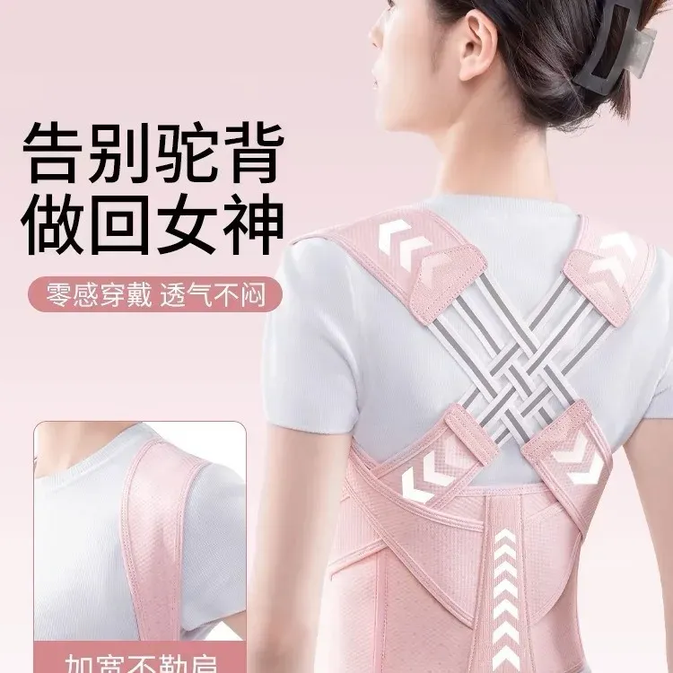 Ceinture Correctrice de Posture Ajustable pour Hommes et Femmes 7