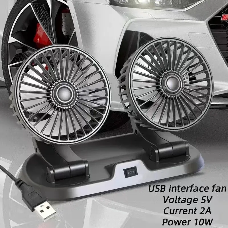 Ventilateur de voiture USB réglable à double tête
