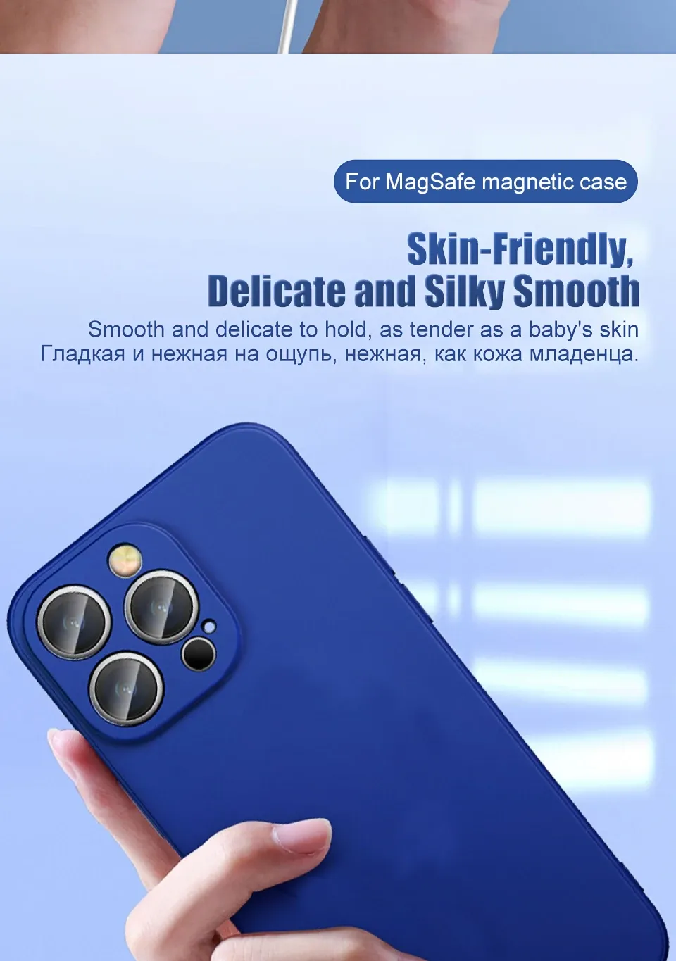 Coque magnétique, vue arrière